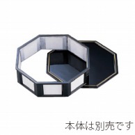 若泉漆器 八角皿　黒天金  1-629-22 1個（ご注文単位1個）【直送品】