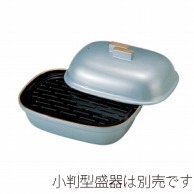 若泉漆器 小判型盛器用　目皿　黒  1-642-11 1個（ご注文単位1個）【直送品】