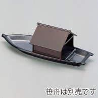 若泉漆器 屋根　茶パール  1-664-10 1個（ご注文単位1個）【直送品】