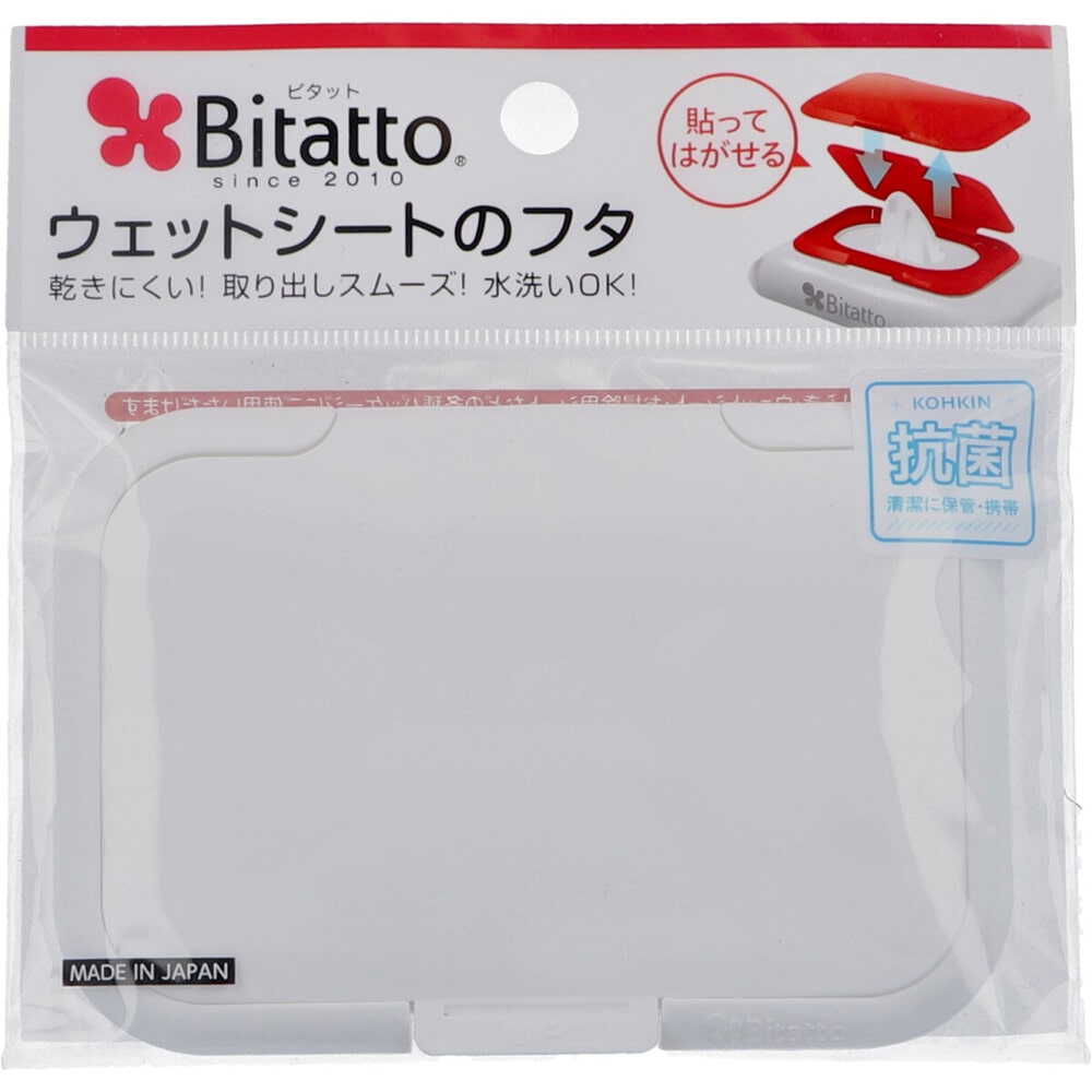 ビタットジャパン　(Bitatto) ウェットシートのフタ ホワイト　1個（ご注文単位1個）【直送品】