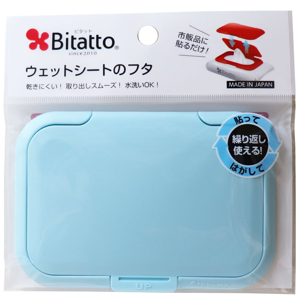 ビタットジャパン　(Bitatto) ウェットシートのフタ ライトブルー　1個（ご注文単位1個）【直送品】