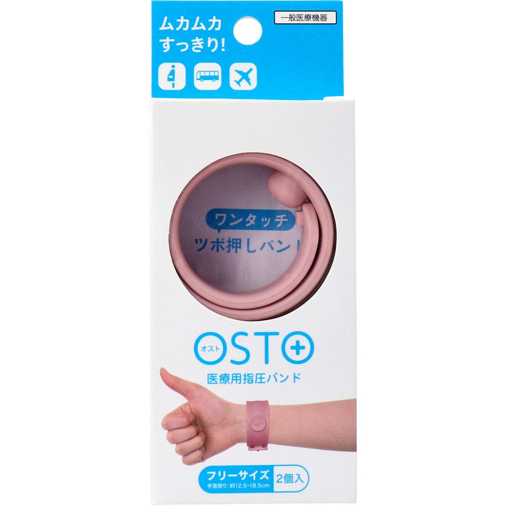 ビタットジャパン　OSTO(オスト) 医療用指圧バンド ダスティピンク フリーサイズ 2個入　1パック（ご注文単位1パック）【直送品】