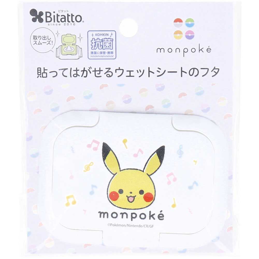 ビタットジャパン　(Bitatto) ウェットシートのフタ ミニ モンポケ ピカチュウフェイス 1個（ご注文単位1個）【直送品】