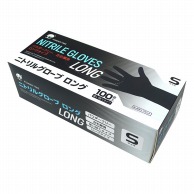 WEトレーディングジャパン ニトリルグローブ　ロング　ブラック　S 100枚入　ブルー WE-JNGL-BKS 100枚/箱（ご注文単位10箱）【直送品】