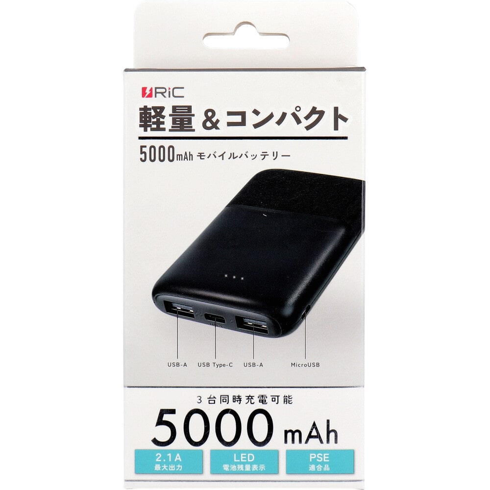 エール　RiC MB0011 5000mAhバッテリー ブラック　1個（ご注文単位1個）【直送品】