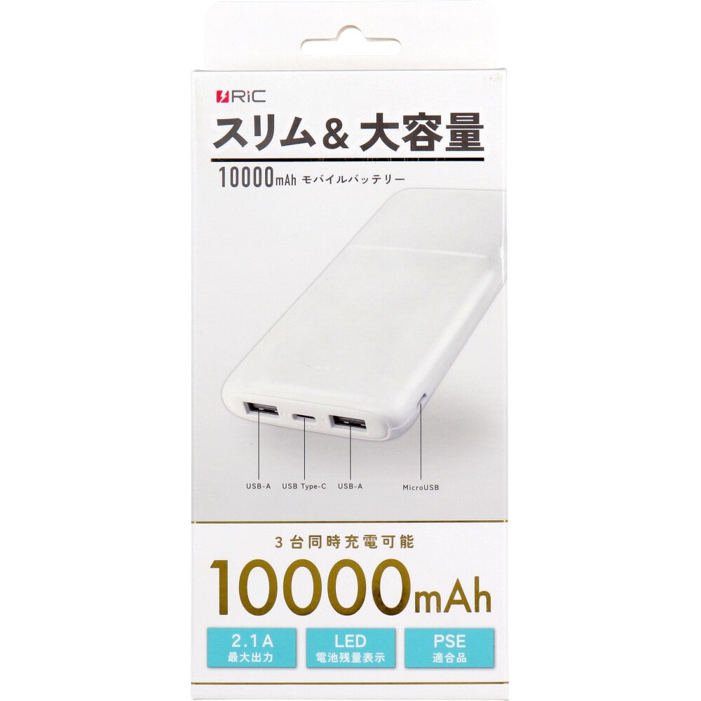 エール　RiC MB0012 10000mAhバッテリー ホワイト　1個（ご注文単位1個）【直送品】