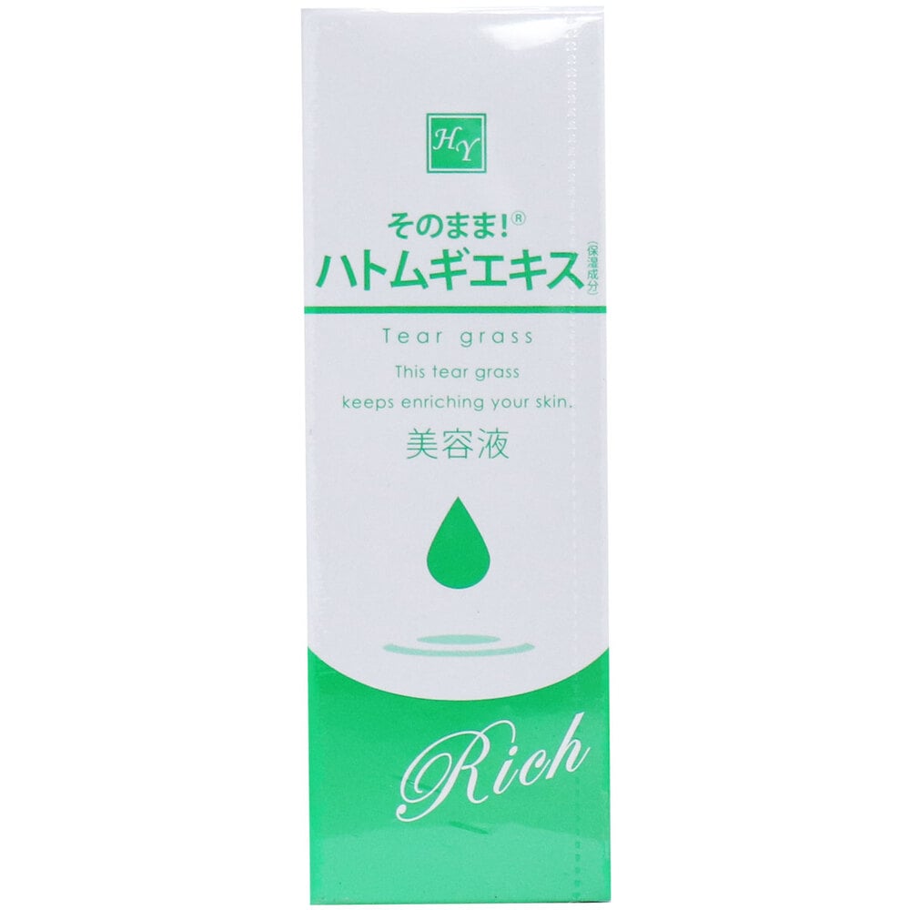 シンエイ　そのまま！ ハトムギエキス リッチ 美容液 20mL　1個（ご注文単位1個）【直送品】