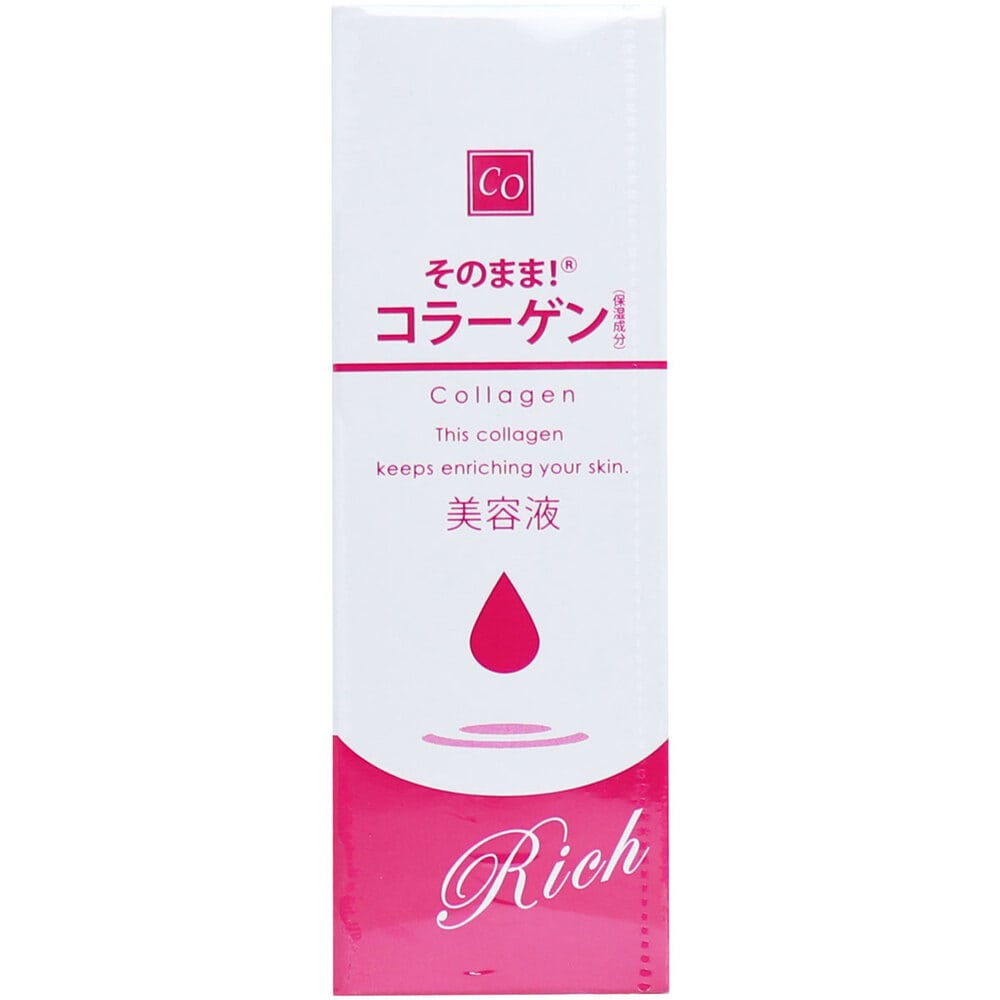 シンエイ　そのまま！ コラーゲン リッチ 美容液 20mL　1個（ご注文単位1個）【直送品】