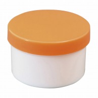 プラ壷　50ml　100個入　オレンジ   1個（ご注文単位1個）【直送品】