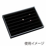 原口 ストックトレイ　黒 リング6列90ヶ 542 1個（ご注文単位1個）【直送品】