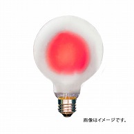 オーム電機 FLDF-G95R 16-6571 グローバル AMEDAMA フィラメントLEDカラー電球 フロストタイプ G95/E26 レッド（ご注文単位1袋）【直送品】