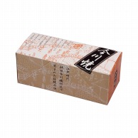 ペーパークラフト 食品箱　今川焼　5個入箱　PIM-5  130135 100枚/袋（ご注文単位8袋）【直送品】