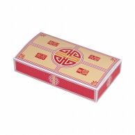 ペーパークラフト 食品箱　中華　CBF-01  310005 100枚/袋（ご注文単位8袋）【直送品】