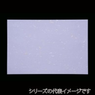 アーテック 和紙　吉兆 B4 KC-B4-6　藤色 1冊（ご注文単位1冊）【直送品】