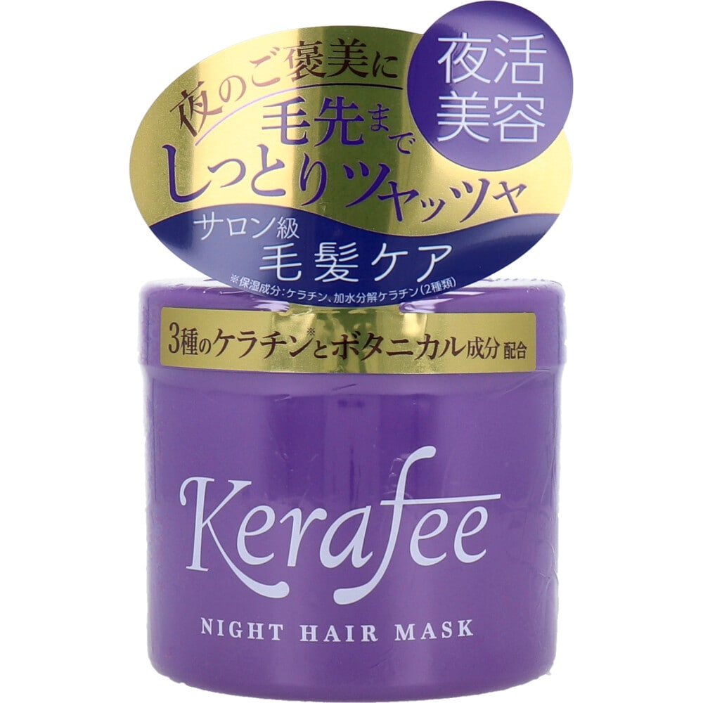 ハッピーバース　Kerafee(ケラフィー) ナイトヘアマスク ヘアトリートメント 270g　1個（ご注文単位1個）【直送品】