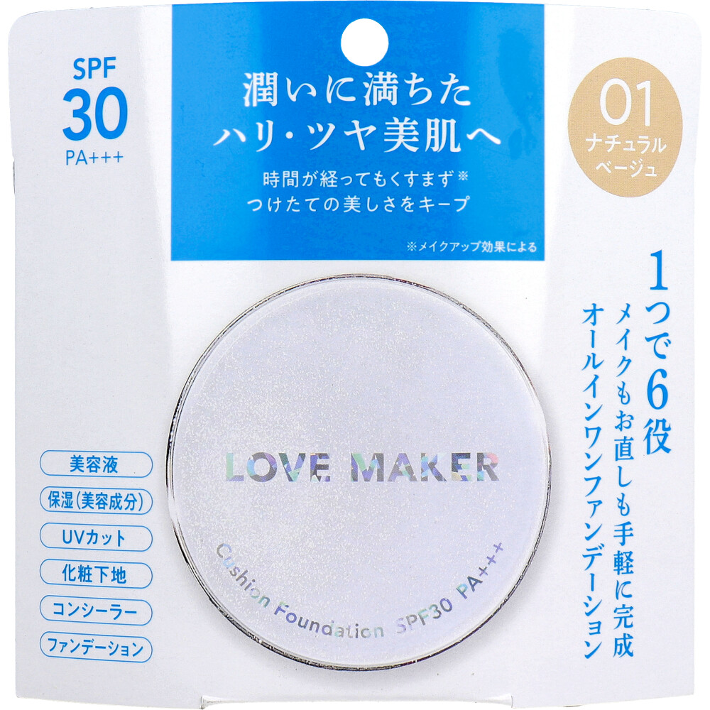 ハッピーバース　LOVE MAKER クッションファンデーション 01 ナチュラルベージュ 15g　1個（ご注文単位1個）【直送品】