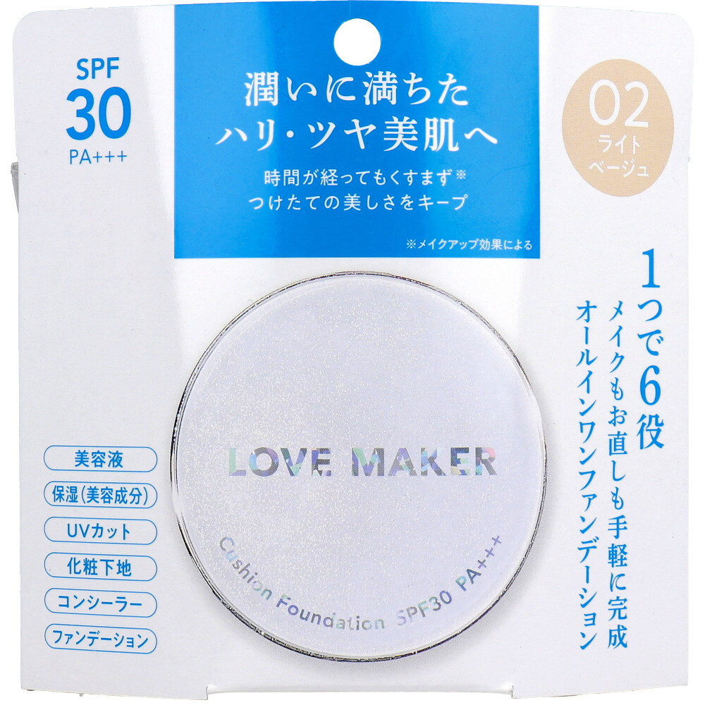 ハッピーバース　LOVE MAKER クッションファンデーション 02 ライトベージュ 15g　1個（ご注文単位1個）【直送品】