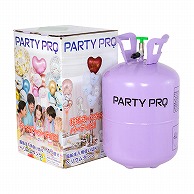 宝興産 ヘリウムガスボンベ　PARTY　PRO  0610010051 1箱（ご注文単位1箱）【直送品】