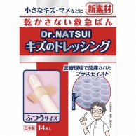 キズのドレッシング　ヤケドなど用 DKAMA14　19×66mm　14枚  1個（ご注文単位1個）【直送品】