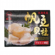 ホタテ貝柱　2S 1kg（36？40粒） 冷凍 1個※軽（ご注文単位1個）※注文上限数12まで【直送品】