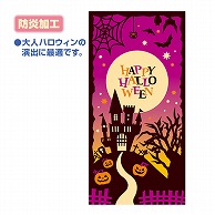 アルファ タペストリー シックハロウィン 防炎加工 TC4-0063 1枚（ご注文単位1枚）【直送品】