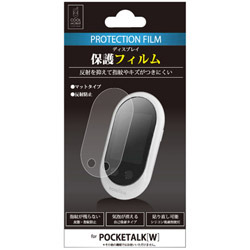 クールモバイルカンパニー POCKETALK W専用 ディスプレイ保護フィルム アンチグレア CPTWF-01AG CPTWF01AG 1個（ご注文単位1個）【直送品】