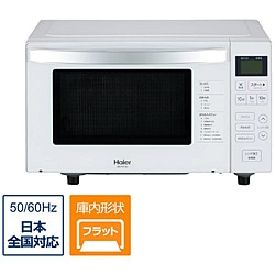 ハイアール　Haier フラット電子レンジ　18L ハイアール ホワイト JM-FH18J(W) ［18L /50/60Hz］ 1個（ご注文単位1個）【直送品】