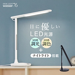 大河商事 wasser 76 ホワイト  wasser_light76 WASSER_LIGHT76 1個（ご注文単位1個）【直送品】