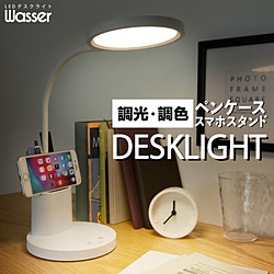 大河商事 wasser 81 ホワイト  ［昼光色～電球色］ wasser_light81 1個（ご注文単位1個）【直送品】