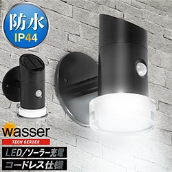 大河商事 LEDセンサーライト（人感センサー/明暗センサー内蔵）  ［昼光色 /LED］ wasser_tech308 1個（ご注文単位1個）【直送品】