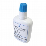 pH測定用試薬　BTB溶液 50ml（約250～500回分）  1個（ご注文単位1個）【直送品】