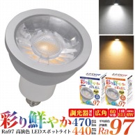 プラタ LEDハロゲンランプ　RA97高演色　口金E11 調光対応 led178cw／昼白色 1個（ご注文単位1個）【直送品】