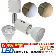 プラタ 調光対応　配ダク用LEDスポット E11　電球色　中角 D28-76W 1台（ご注文単位20台）【直送品】