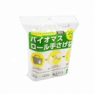 バイオマスロールレジ袋　手提げ袋 30枚×2本 乳白 1袋（ご注文単位60袋）【直送品】