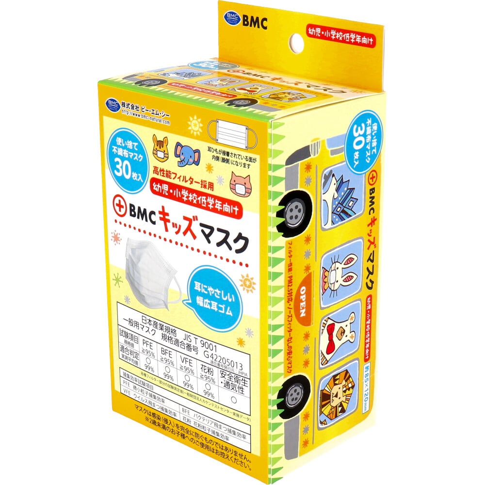 ビー・エム・シー　BMC キッズマスク 使い捨てサージカルマスク 幼児・小学校低学年向け 30枚　1箱（ご注文単位1箱）【直送品】