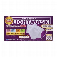 BMCライトマスク　ミディアム LIGHT-30M　30枚  60個/箱（ご注文単位1箱）【直送品】