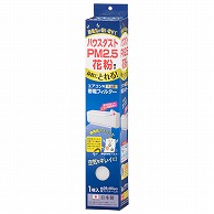 オーム電機 EF-A1 17-8160 武蔵野資材 エアコンフィルター ロール 約38cm×80cm（ご注文単位1袋）【直送品】