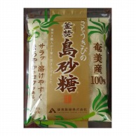 薩南製糖 島砂糖 500g 常温 1袋※軽（ご注文単位1袋）※注文上限数12まで【直送品】