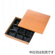 アヅミ産業 仕出し容器　テーパー型貼箱 HSH-80-80 杉木目 100セット/箱（ご注文単位1箱）【直送品】