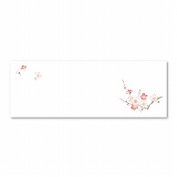 アーテック おてもとまっと　花友禅  OT-U06　梅 1冊（ご注文単位1冊）【直送品】