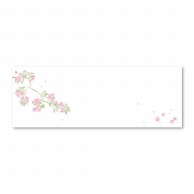 アーテック おてもとまっと　花友禅  OT-U07　桜 1冊（ご注文単位1冊）【直送品】