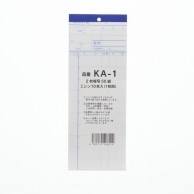 会計伝票 KA-1 2枚 複写式50組 10冊入 4580174208014 通販 | 包装用品