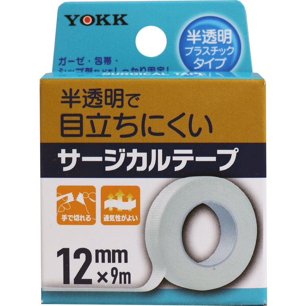 ヨック　サージカルテープ 半透明プラスチックタイプ 12mm×9m　1個（ご注文単位1個）【直送品】