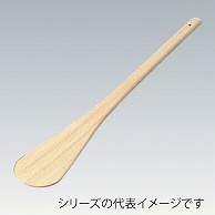 細スパテル 30cm 907000200 1個（ご注文単位1個）【直送品】