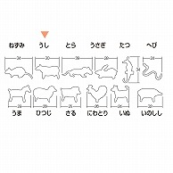 孝義　生抜 十二支　うし 373008000 1個（ご注文単位1個）【直送品】