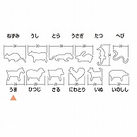 孝義　生抜 十二支　うま 373008010 1個（ご注文単位1個）【直送品】