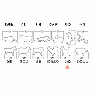 孝義　生抜 十二支　いぬ 373007970 1個（ご注文単位1個）【直送品】