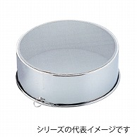 18-0　うらごし　24cm 30メッシュ 147000240 1個（ご注文単位1個）【直送品】