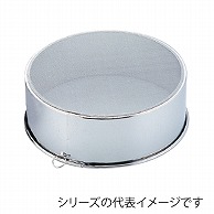 オールステン　粉フルイ　30cm 20メッシュ 147000810 1個（ご注文単位1個）【直送品】