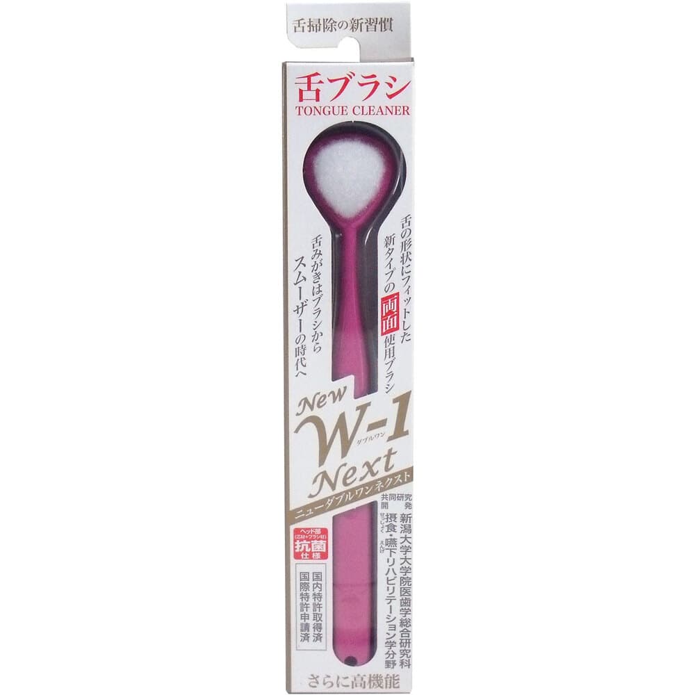 SHIKIEN　舌ブラシ NEW W-1NEXT 抗菌仕様 ピンク　1本（ご注文単位1本）【直送品】